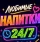 Доставка Любимых Напитков 
+7 (933)303-9-303